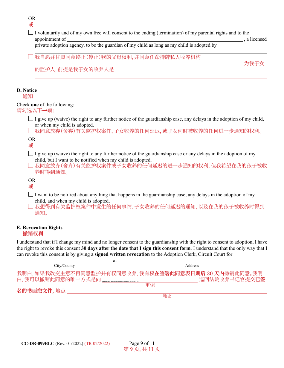 Form CC-DR-099BLC Consent of Parent to a Private Agency Guardianship - Maryland (English / Chinese), Page 9