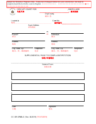 Document preview: Form CC-DR-076BLC Supplemental Page to Complaint/Petition - Maryland (English/Chinese)