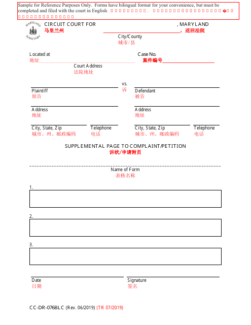 Form CC-DR-076BLC  Printable Pdf