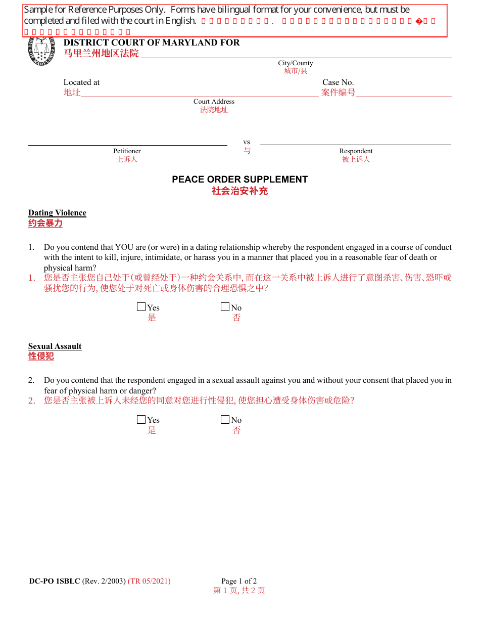 Form DC-PO-1SBLC Peace Order Supplement - Maryland (English / Chinese), Page 1