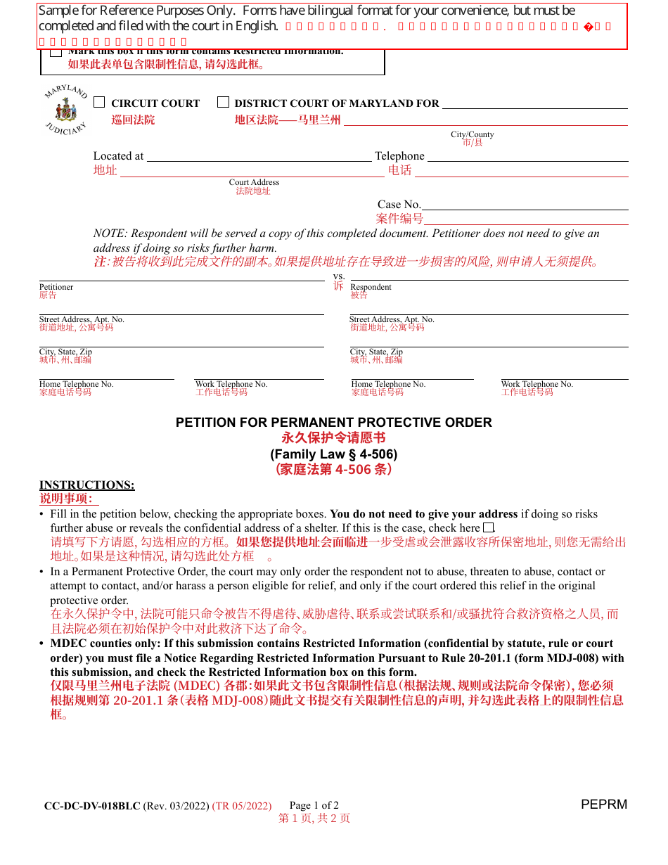 Form CC-DC-DV-018BLC Petition for Permanent Protective Order - Maryland (English / Chinese), Page 1