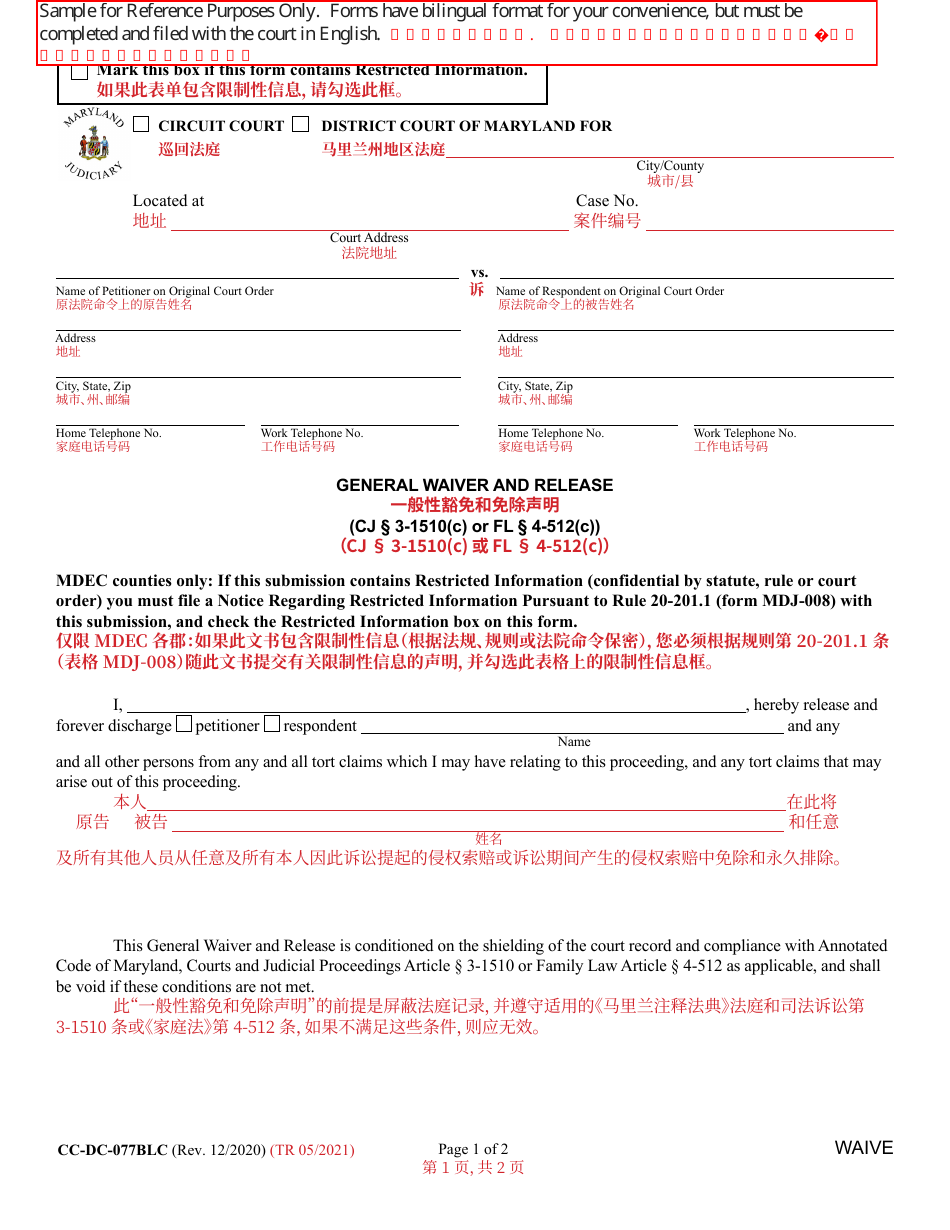 Form CC-DC-077BLC General Waiver and Release - Maryland (English / Chinese), Page 1