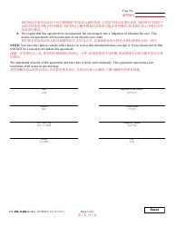Form CC-DR-116BLC Marital Settlement Agreement - Maryland (English/Chinese), Page 5