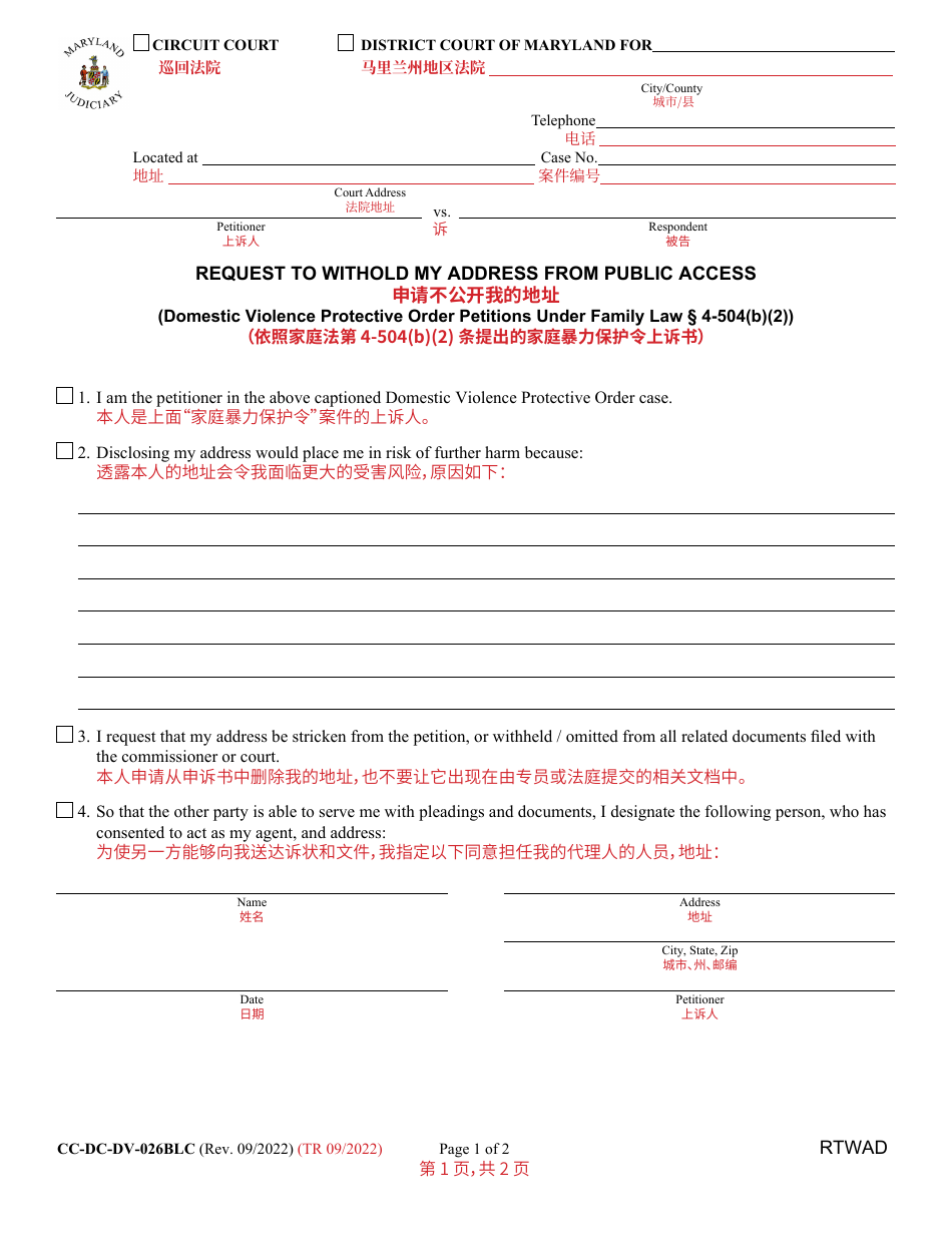 Form CC-DC-DV-026BLC Request to Withold My Address From Public Access - Maryland (English / Chinese), Page 1