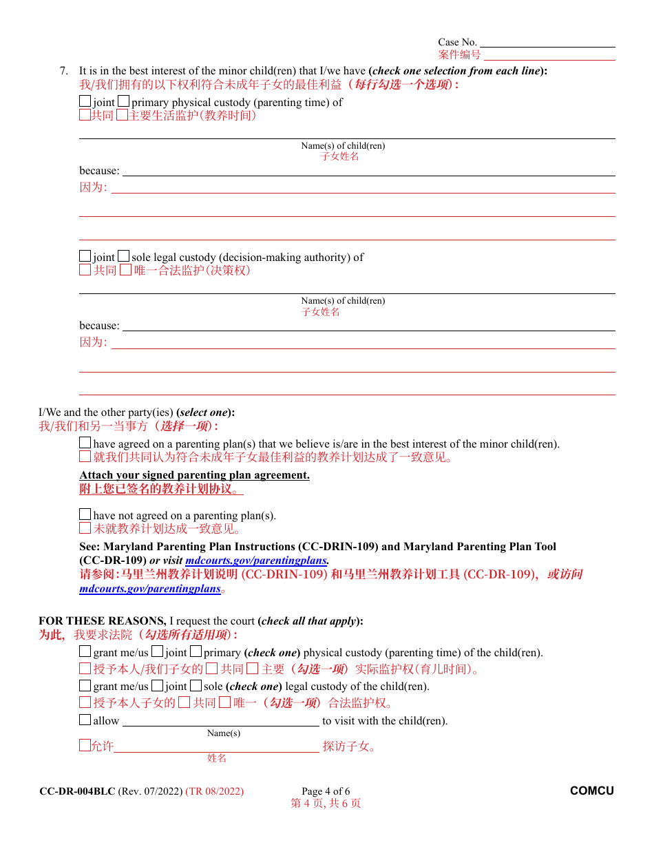 Form CC-DR-004BLC Complaint for Custody - Maryland (English / Chinese), Page 4