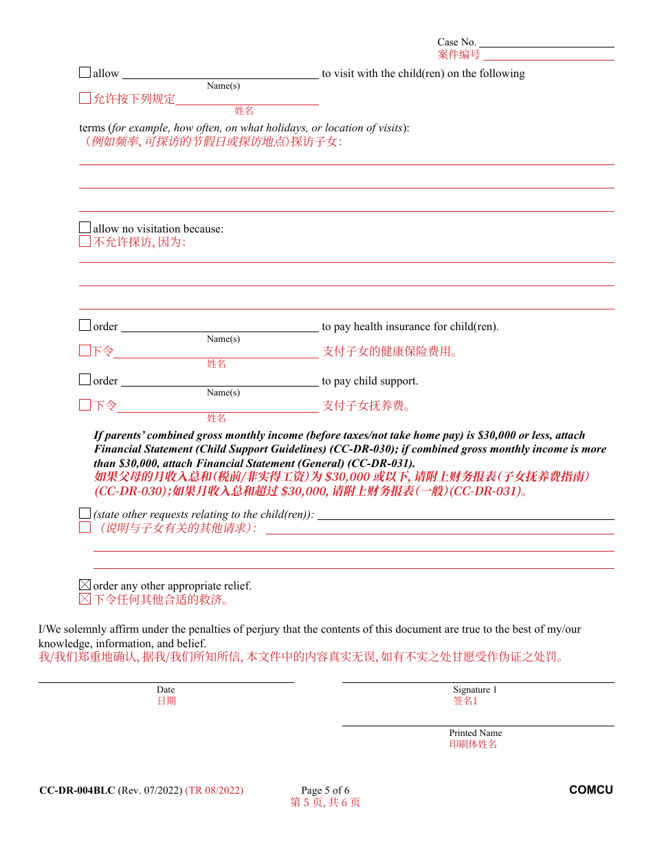 Form CC-DR-004BLC Complaint for Custody - Maryland (English / Chinese), Page 5