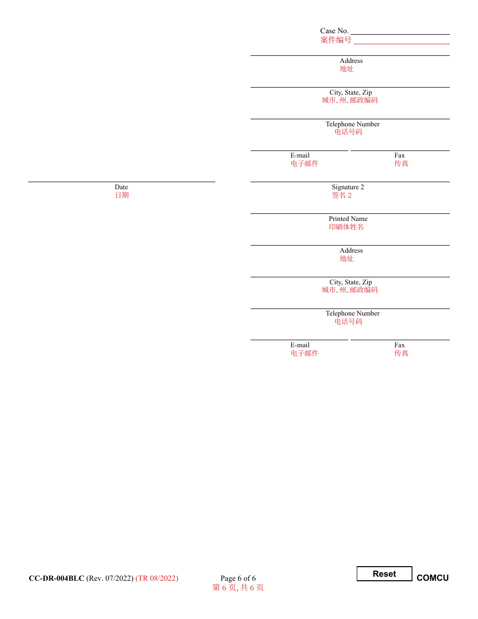Form CC-DR-004BLC Complaint for Custody - Maryland (English / Chinese), Page 6