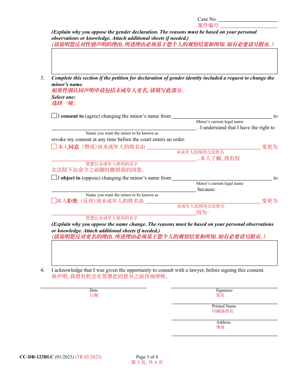 Form CC-DR-123BLC Parents / Guardians / Custodians Consent / Objection to Judicial Declaration of Gender Identity of a Minor With / Without a Name Change - Maryland (English / Chinese), Page 3