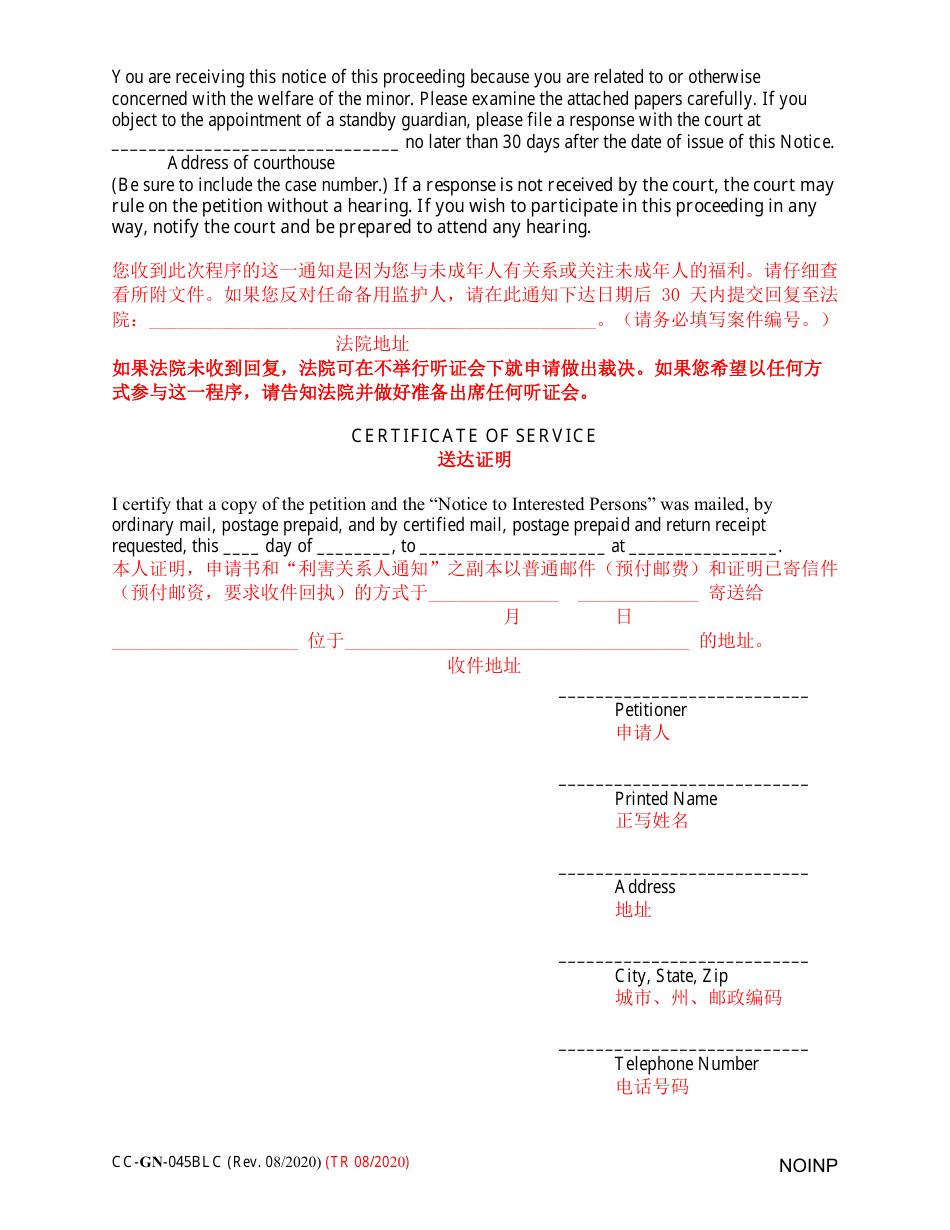 Form CC-GN-045BLC Notice to Interested Persons - Maryland (English / Chinese), Page 2