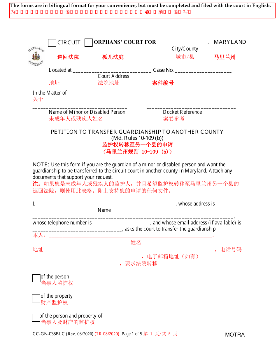 Form CC-GN-035BLC Petition to Transfer Guardianship to Another County - Maryland (English / Chinese), Page 1