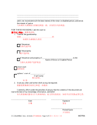 Form CC-GN-035BLC Petition to Transfer Guardianship to Another County - Maryland (English/Chinese), Page 3