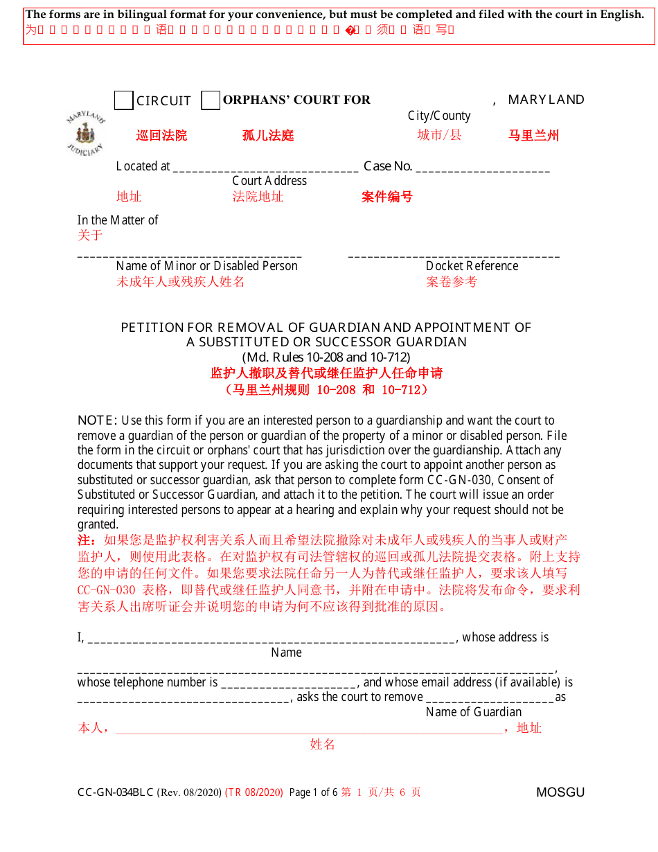 Form CC-GN-034BLC Petition for Removal of Guardian and Appointment of a Substituted or Successor Guardian - Maryland (English / Chinese), Page 1