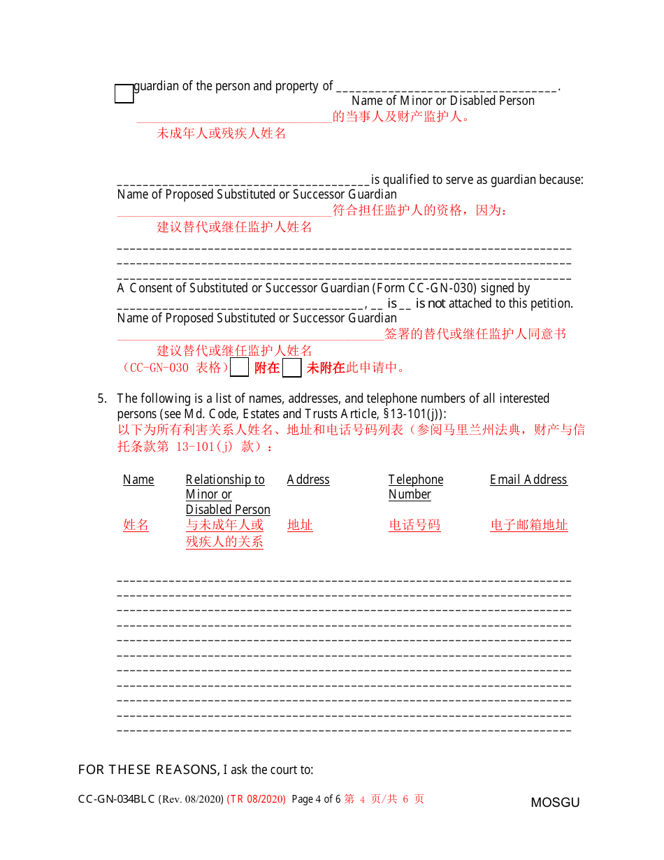 Form CC-GN-034BLC Petition for Removal of Guardian and Appointment of a Substituted or Successor Guardian - Maryland (English / Chinese), Page 4