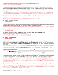 Form CC-DR-102BLC Consent of Parent to an Independent Adoption Without Termination of Parental Rights - Maryland (English/Chinese), Page 2