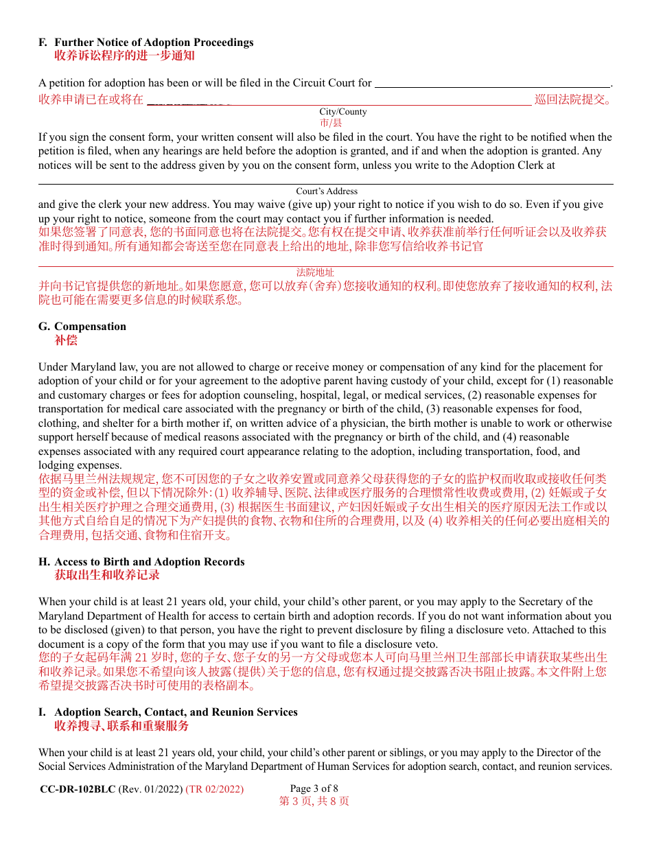 Form CC-DR-102BLC Consent of Parent to an Independent Adoption Without Termination of Parental Rights - Maryland (English / Chinese), Page 3