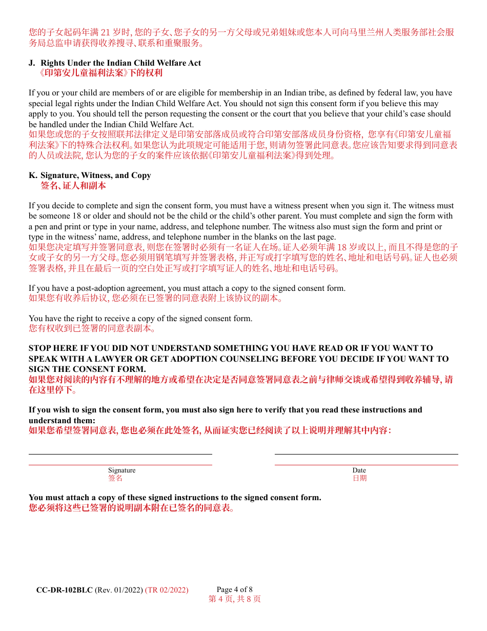 Form CC-DR-102BLC Consent of Parent to an Independent Adoption Without Termination of Parental Rights - Maryland (English / Chinese), Page 4
