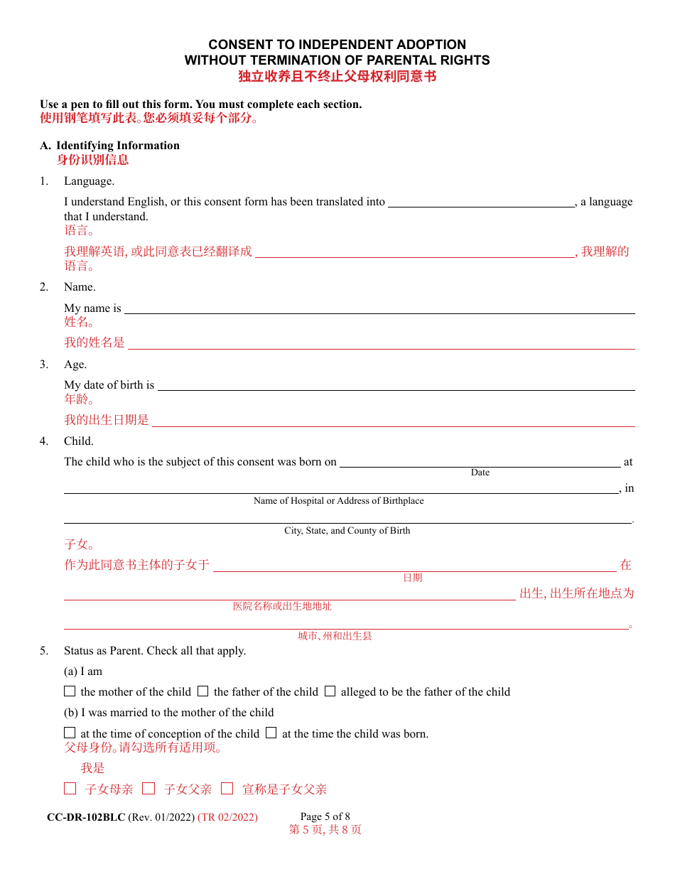 Form CC-DR-102BLC Consent of Parent to an Independent Adoption Without Termination of Parental Rights - Maryland (English / Chinese), Page 5