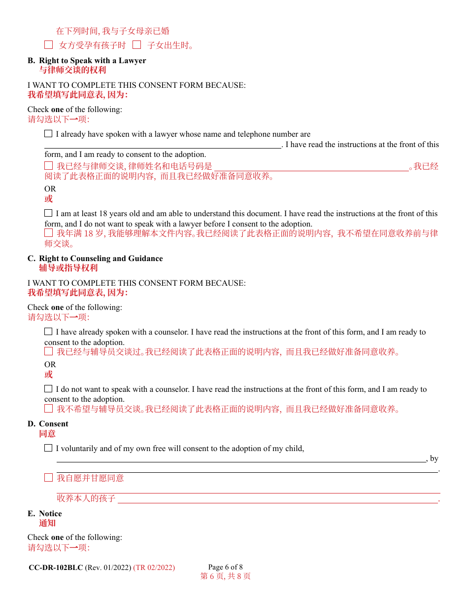 Form CC-DR-102BLC Consent of Parent to an Independent Adoption Without Termination of Parental Rights - Maryland (English / Chinese), Page 6