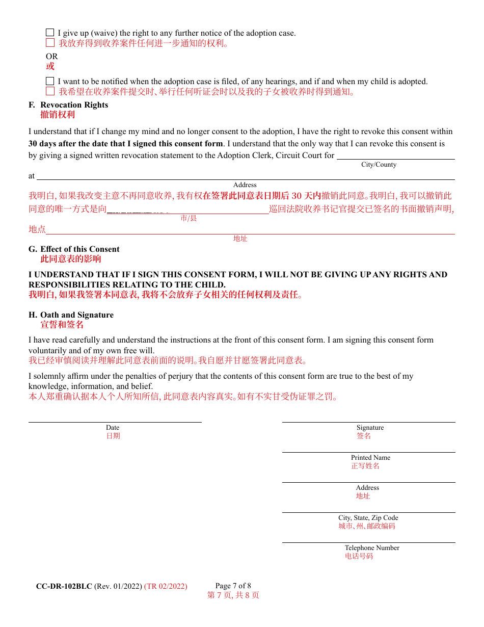 Form CC-DR-102BLC Consent of Parent to an Independent Adoption Without Termination of Parental Rights - Maryland (English / Chinese), Page 7