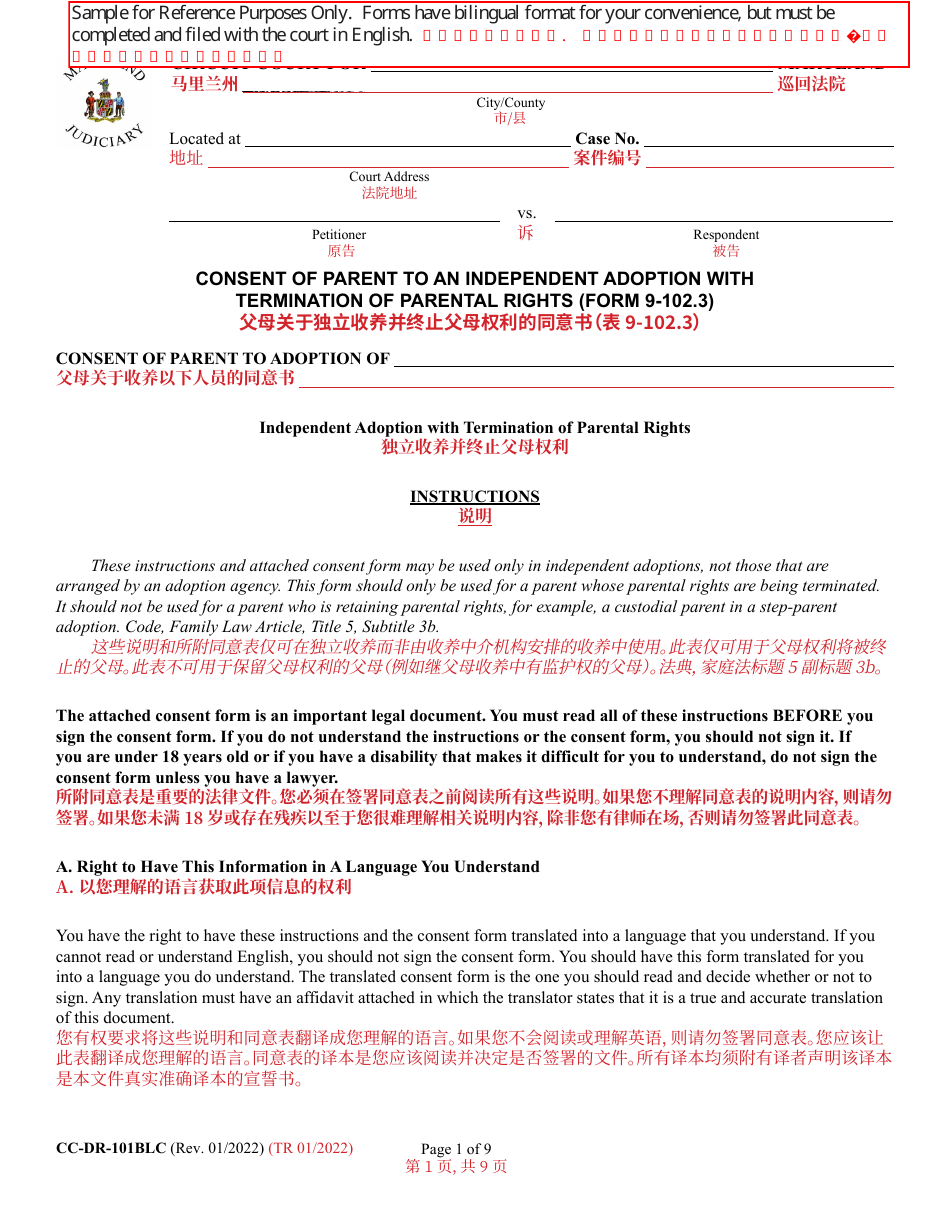 Form CC-DR-101BLC Consent of Parent to an Independent Adoption With Termination of Parental Rights - Maryland (English / Chinese), Page 1
