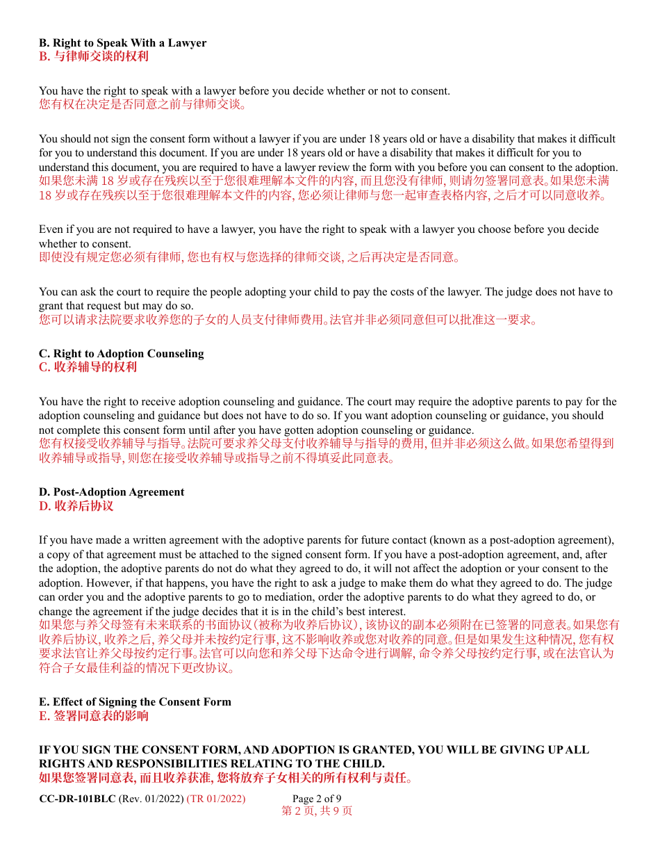 Form CC-DR-101BLC Consent of Parent to an Independent Adoption With Termination of Parental Rights - Maryland (English / Chinese), Page 2