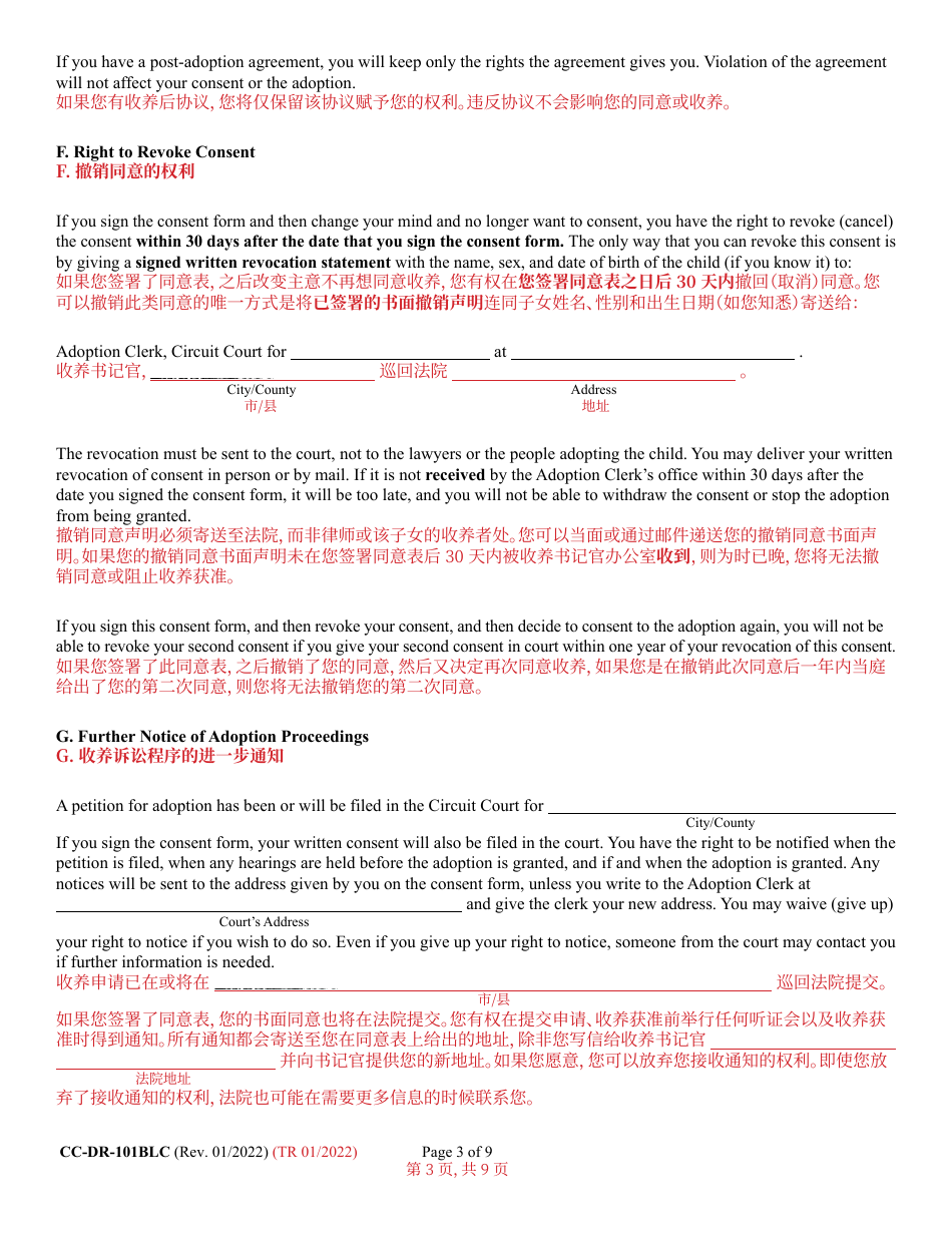 Form CC-DR-101BLC Consent of Parent to an Independent Adoption With Termination of Parental Rights - Maryland (English / Chinese), Page 3