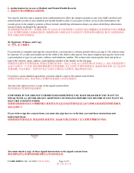 Form CC-DR-101BLC Consent of Parent to an Independent Adoption With Termination of Parental Rights - Maryland (English/Chinese), Page 5