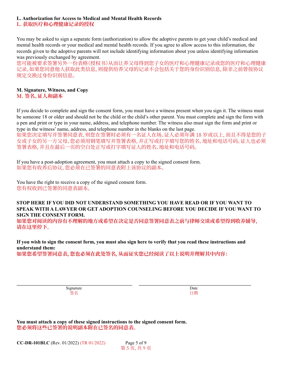 Form CC-DR-101BLC Consent of Parent to an Independent Adoption With Termination of Parental Rights - Maryland (English / Chinese), Page 5