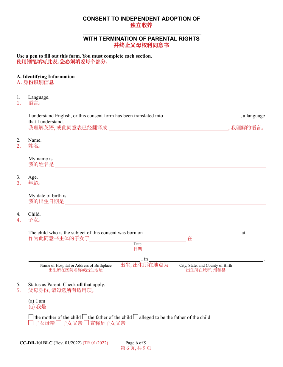 Form CC-DR-101BLC Consent of Parent to an Independent Adoption With Termination of Parental Rights - Maryland (English / Chinese), Page 6