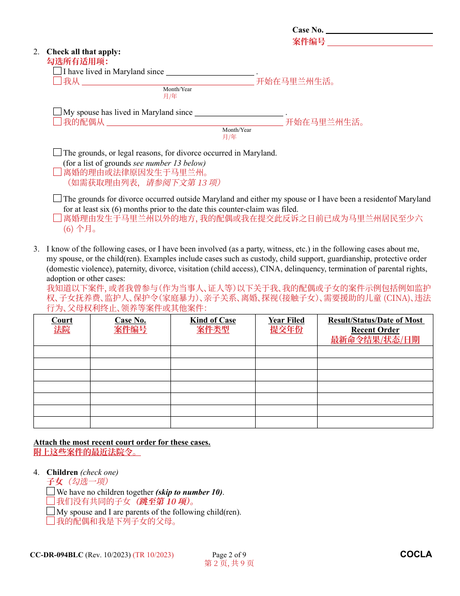 Form CC-DR-094BLC Counter-Claim for Absolute Divorce - Maryland (English / Chinese), Page 2