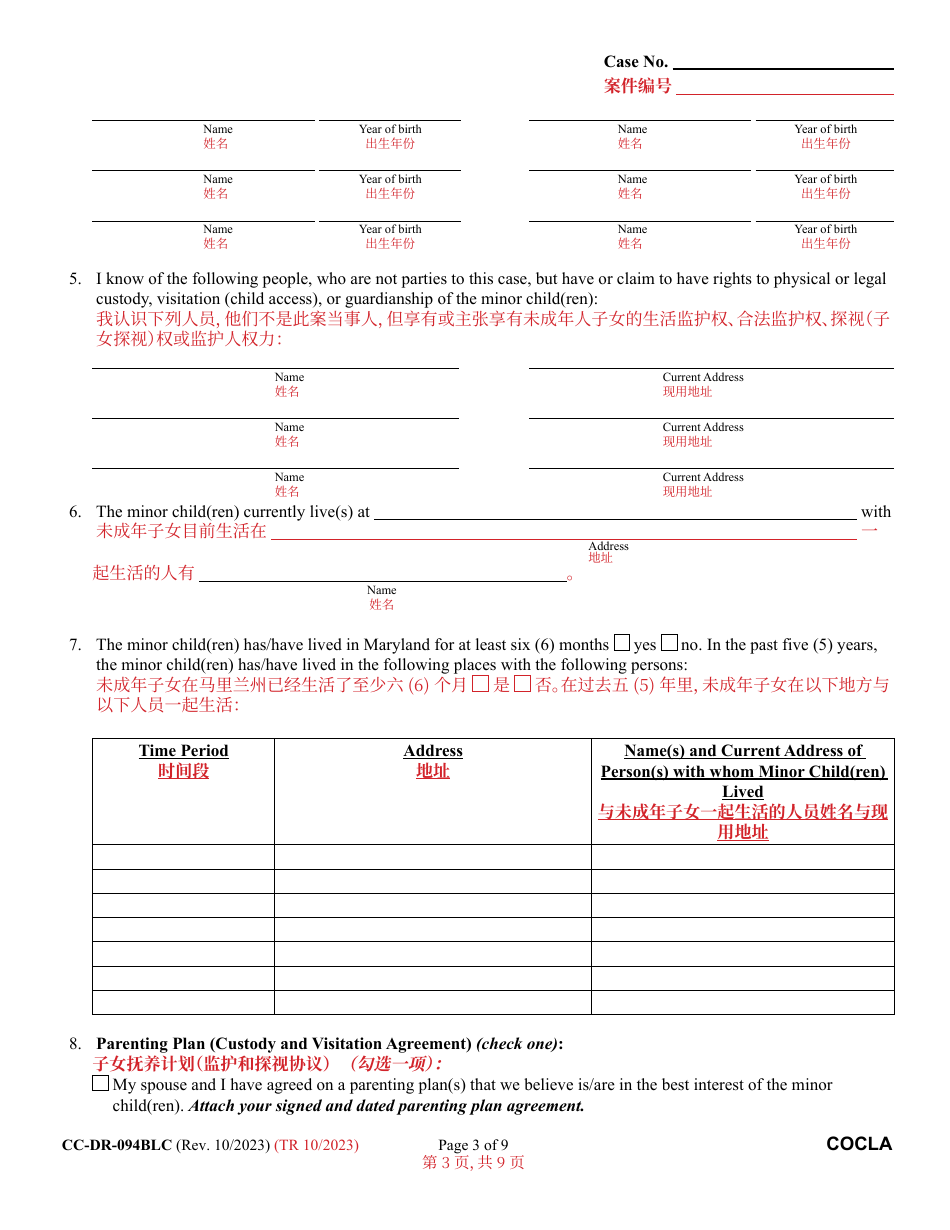 Form CC-DR-094BLC Counter-Claim for Absolute Divorce - Maryland (English / Chinese), Page 3