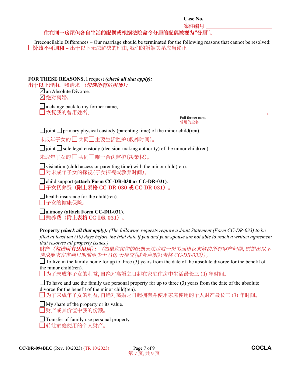 Form CC-DR-094BLC Counter-Claim for Absolute Divorce - Maryland (English / Chinese), Page 7