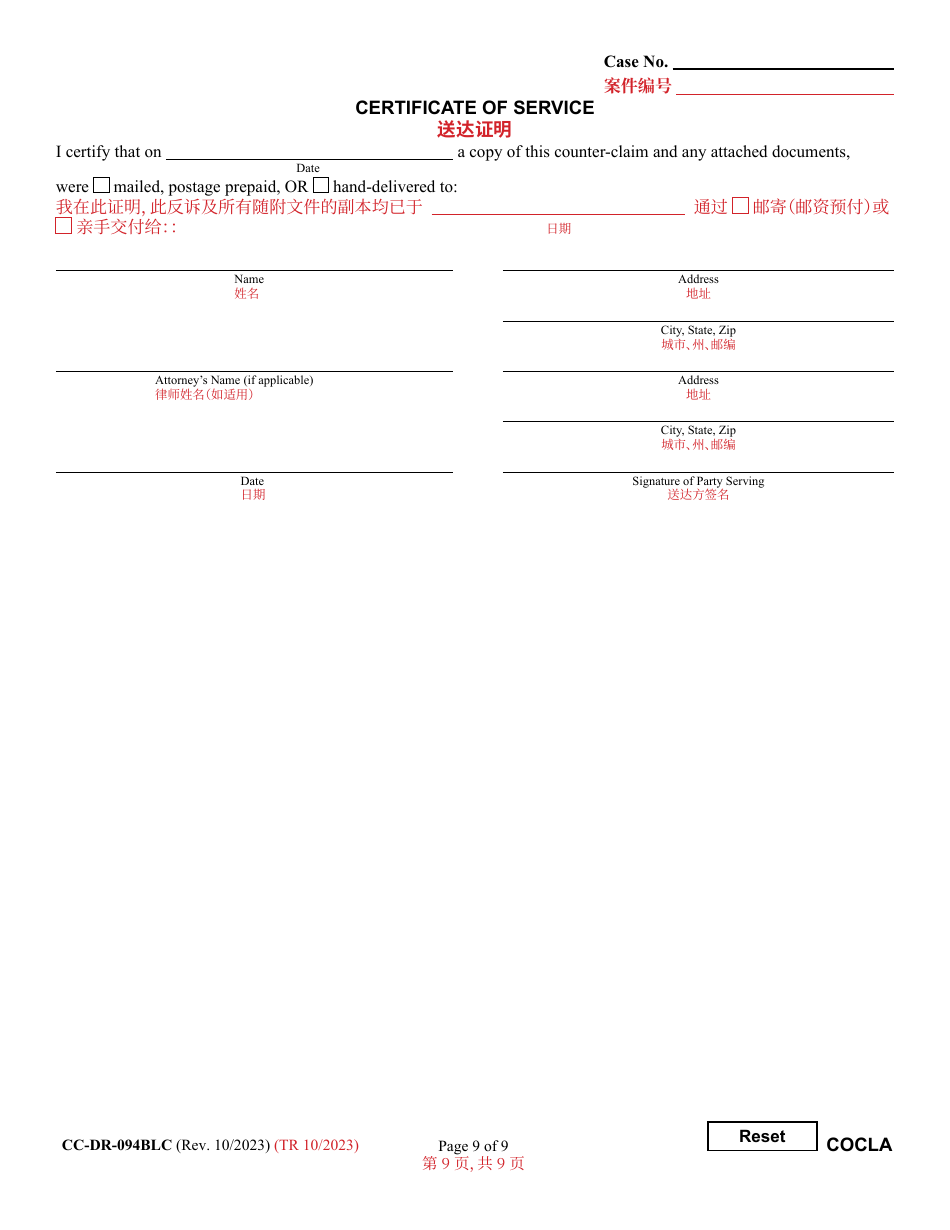 Form CC-DR-094BLC Counter-Claim for Absolute Divorce - Maryland (English / Chinese), Page 9