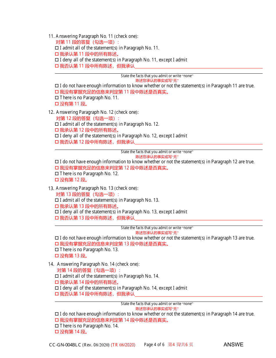 Form CC-GN-004BLC Answer to Petition for Guardianship of Alleged Disabled Person - Maryland (English / Chinese), Page 4