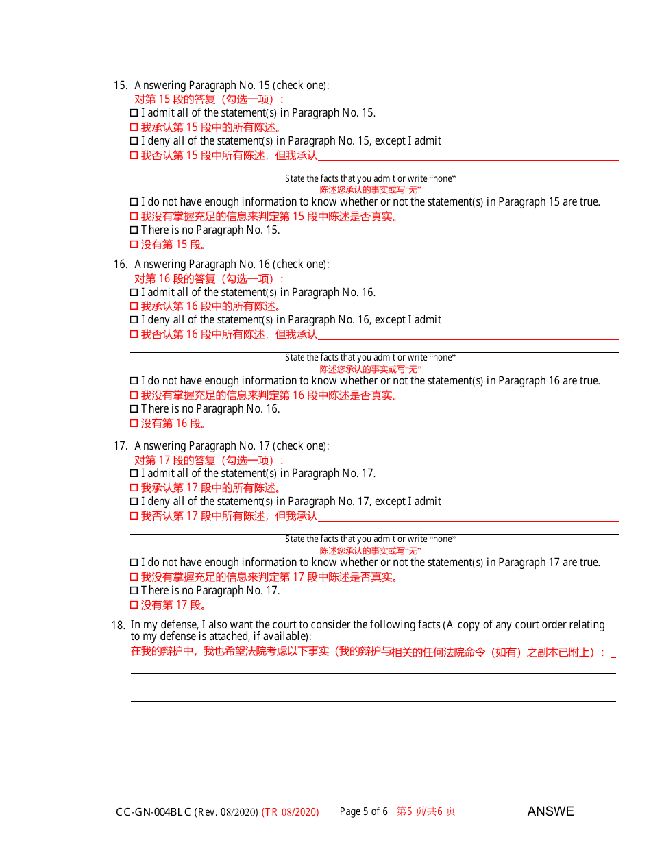 Form CC-GN-004BLC Answer to Petition for Guardianship of Alleged Disabled Person - Maryland (English / Chinese), Page 5