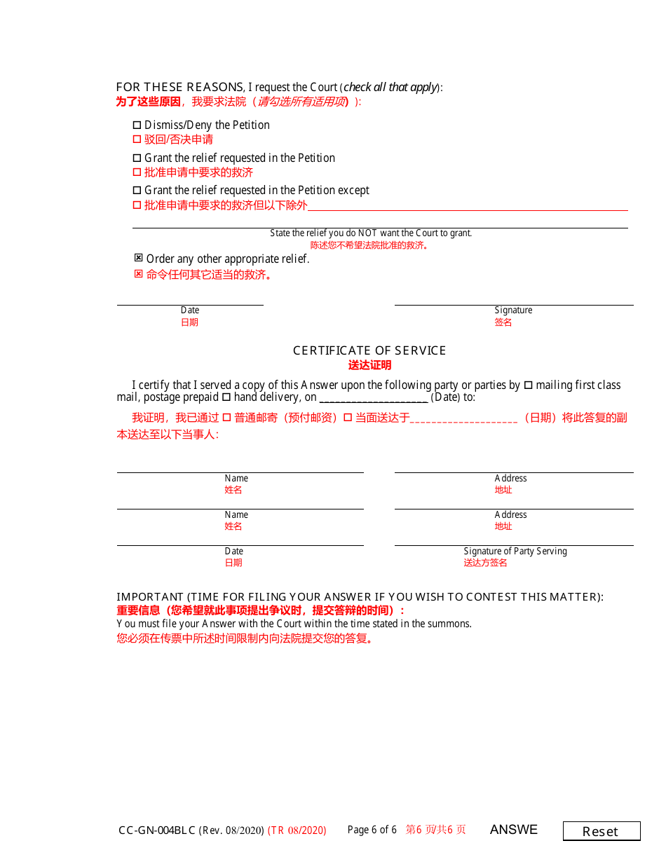 Form CC-GN-004BLC Answer to Petition for Guardianship of Alleged Disabled Person - Maryland (English / Chinese), Page 6
