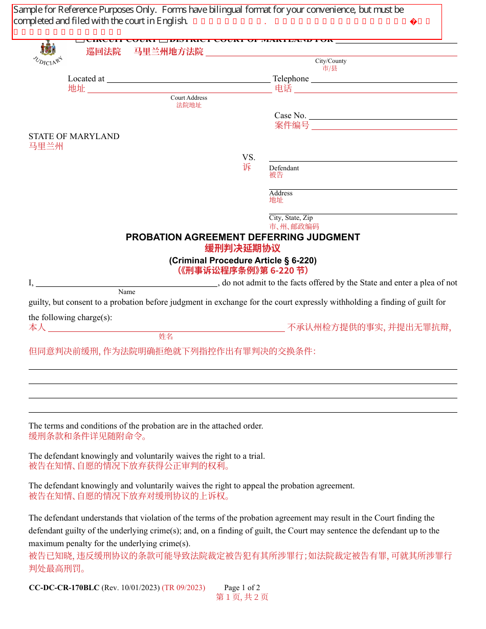 Form CC-DC-CR-170BLC Probation Agreement Deferring Judgment - Maryland (English / Chinese), Page 1