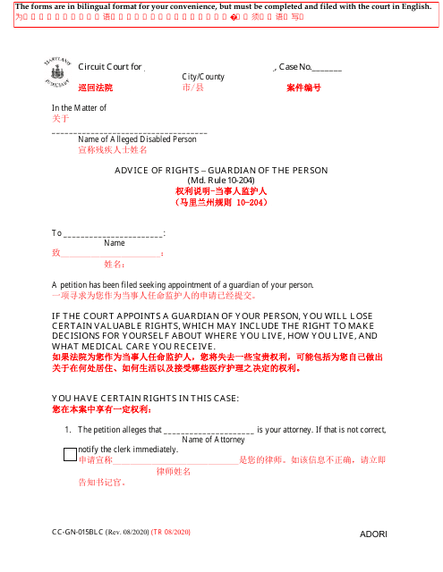 Form CC-GN-015BLC Advice of Rights - Guardian of the Person - Maryland (English/Chinese)