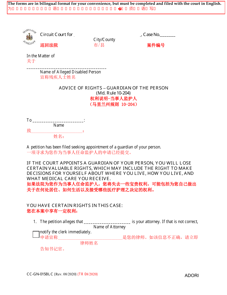 Form CC-GN-015BLC Advice of Rights - Guardian of the Person - Maryland (English / Chinese), Page 1