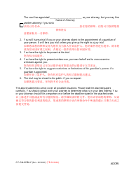 Form CC-GN-015BLC Advice of Rights - Guardian of the Person - Maryland (English/Chinese), Page 2
