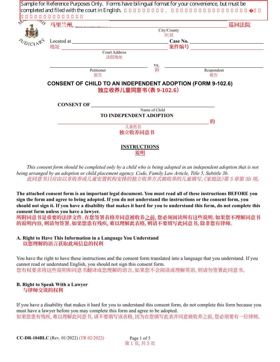 Form CC-DR-104BLC Consent of Child to an Independent Adoption - Maryland (English / Chinese), Page 1