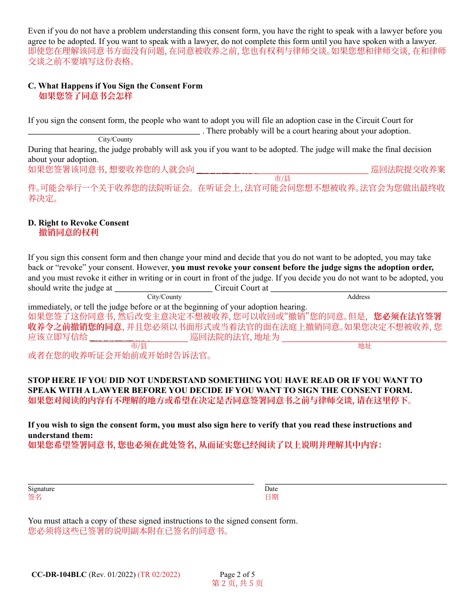 Form CC-DR-104BLC Consent of Child to an Independent Adoption - Maryland (English / Chinese), Page 2