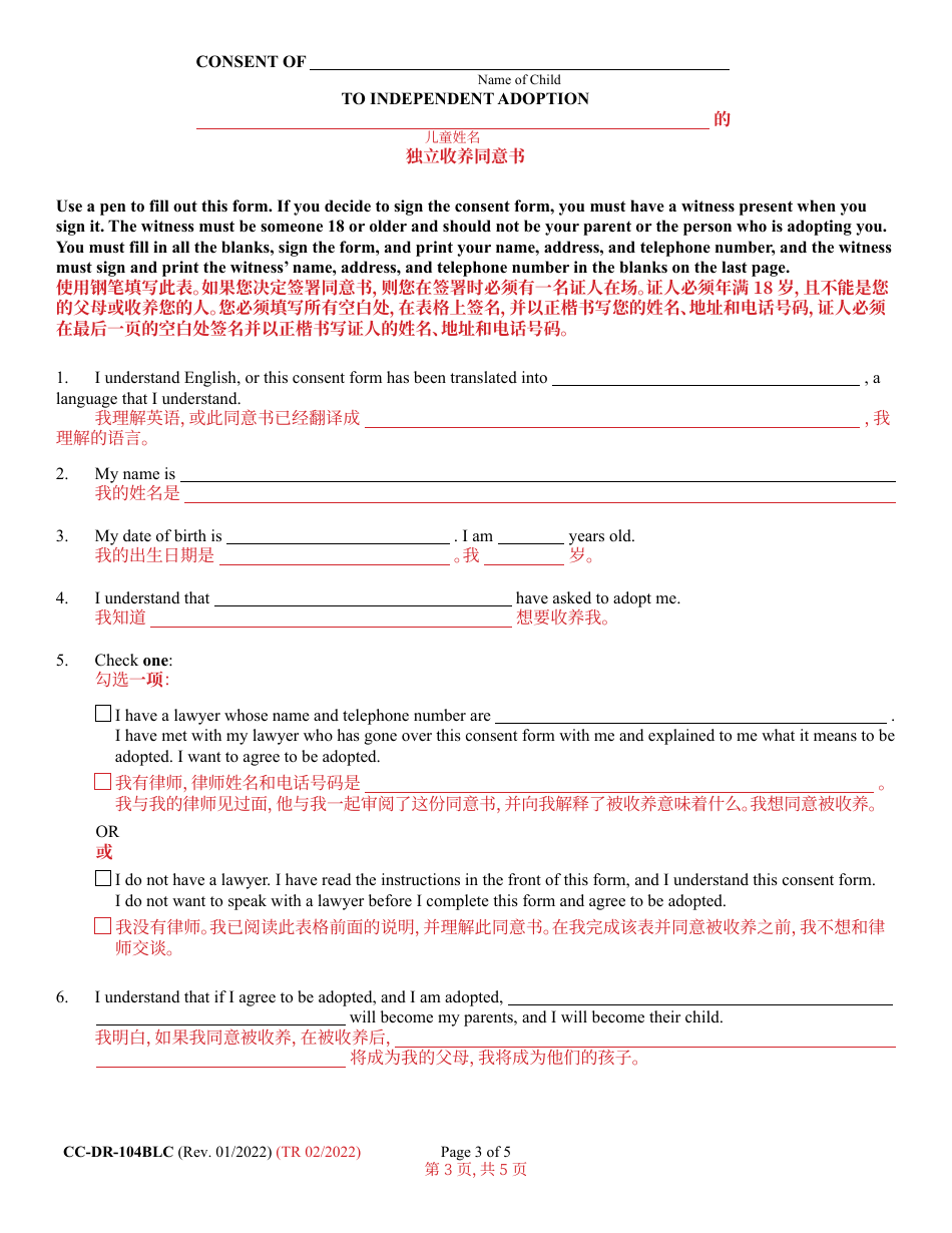 Form CC-DR-104BLC Consent of Child to an Independent Adoption - Maryland (English / Chinese), Page 3