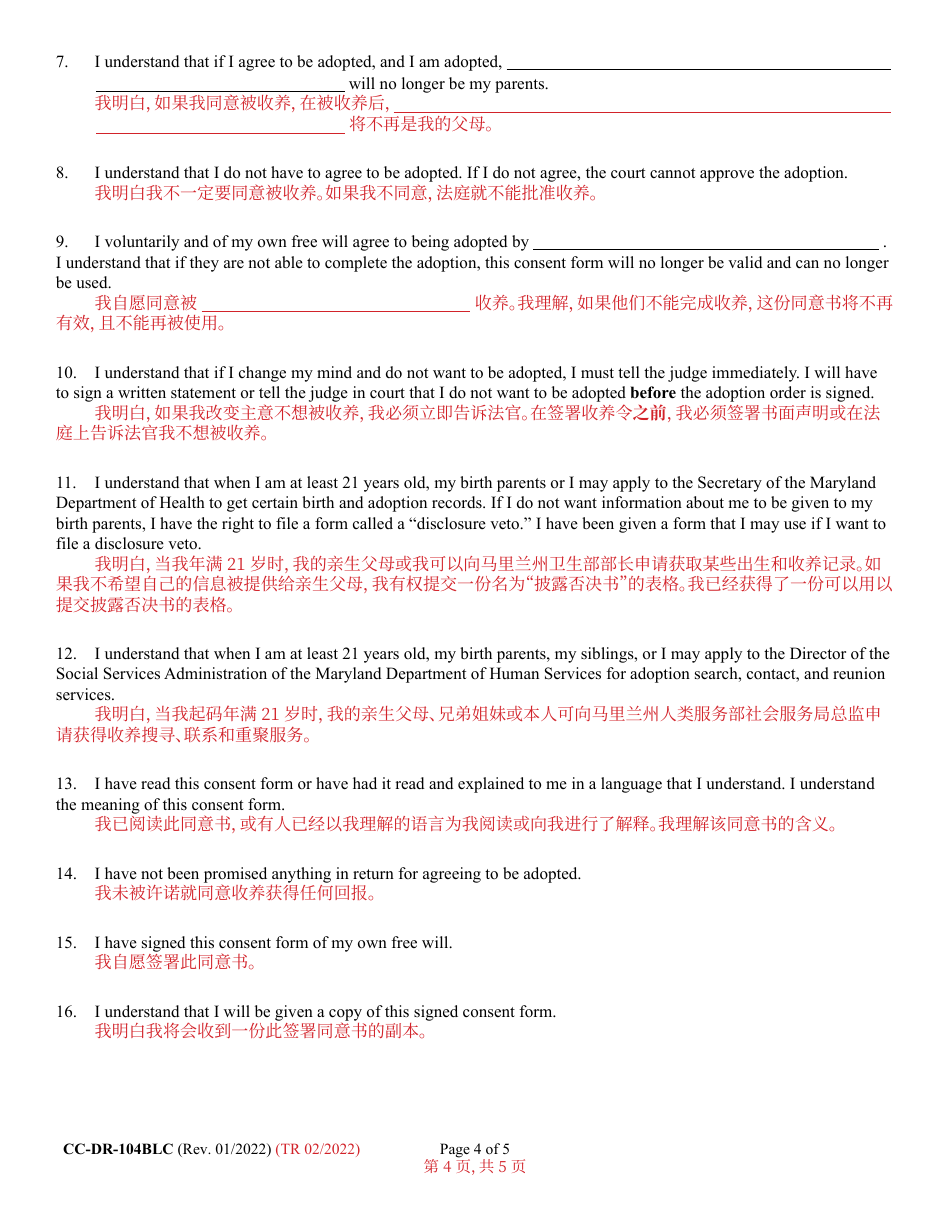 Form CC-DR-104BLC Consent of Child to an Independent Adoption - Maryland (English / Chinese), Page 4