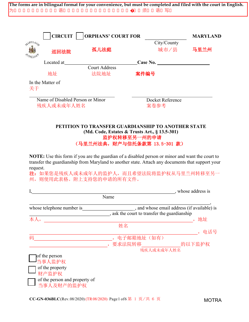 Form CC-GN-036BLC Petition to Transfer Guardianship to Another State - Maryland (English / Chinese), Page 1