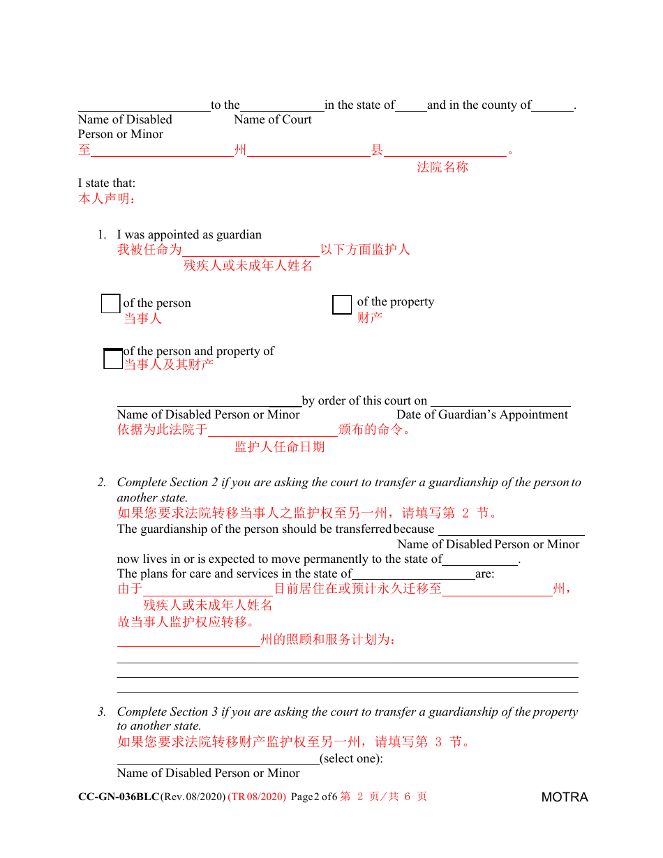 Form CC-GN-036BLC Petition to Transfer Guardianship to Another State - Maryland (English / Chinese), Page 2