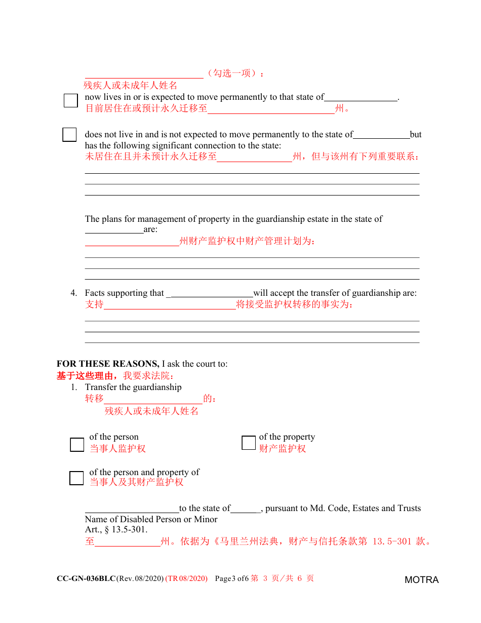 Form CC-GN-036BLC Petition to Transfer Guardianship to Another State - Maryland (English / Chinese), Page 3