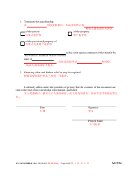 Form CC-GN-036BLC Petition to Transfer Guardianship to Another State - Maryland (English/Chinese), Page 4