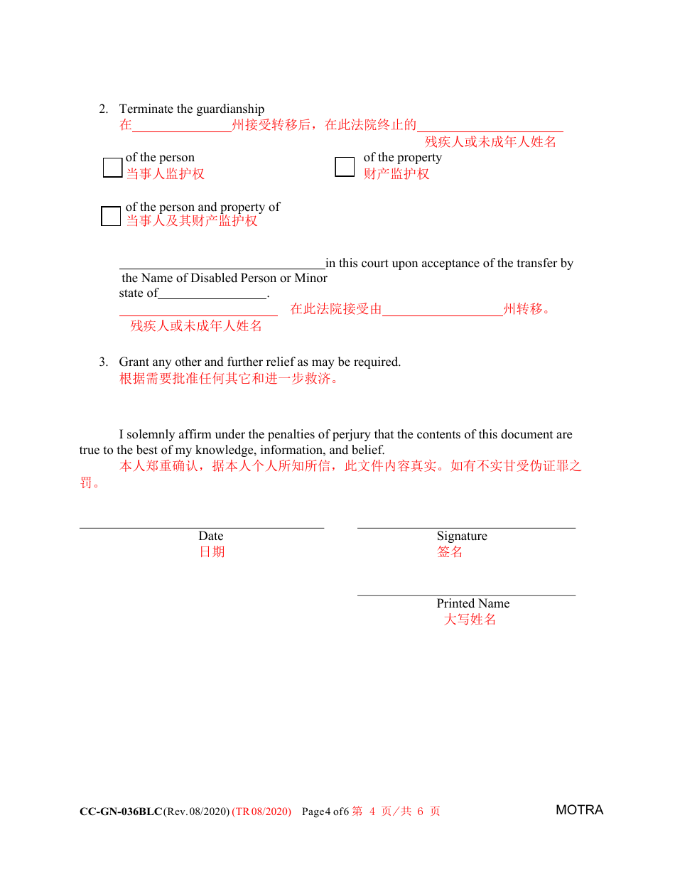 Form CC-GN-036BLC Petition to Transfer Guardianship to Another State - Maryland (English / Chinese), Page 4