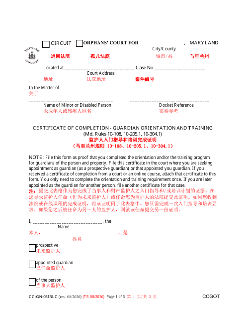 Form CC-GN-031BLC  Printable Pdf